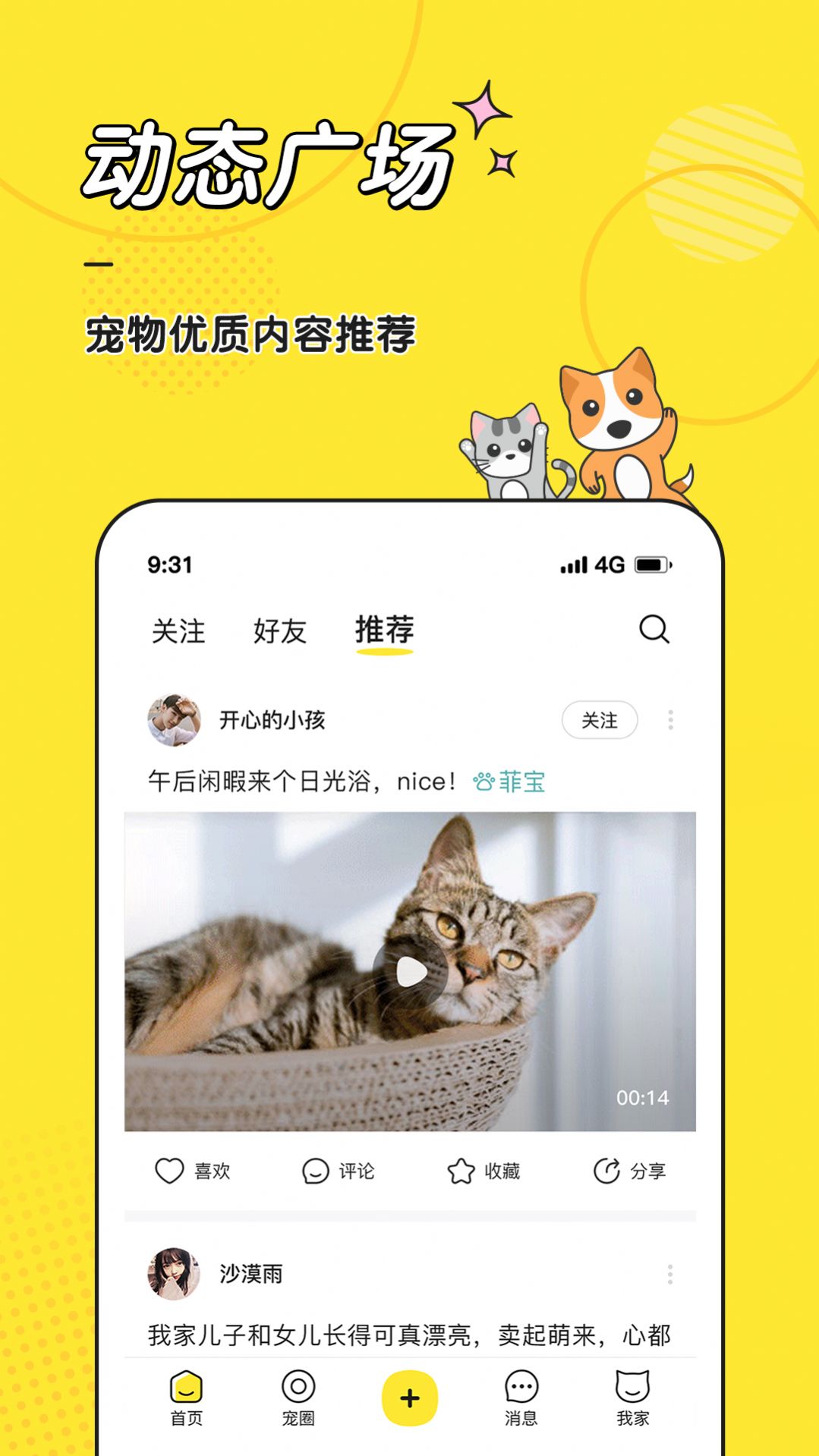 ��Ȧ�����罻app�����������