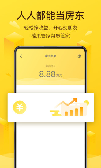 美团民宿app下载我要当房东最新版 美团民宿app下载我要当房东最新版