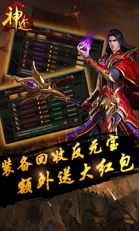 超级神途手游官方最新版 超级神途手游官方最新版