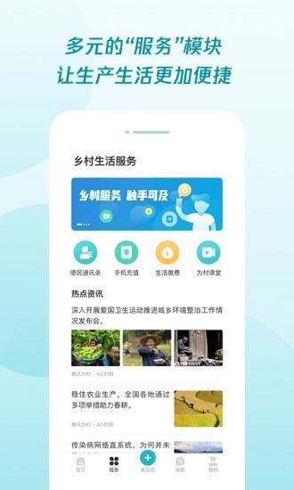 ��ѶΪ�幫��ƽ̨app�ٷ�����