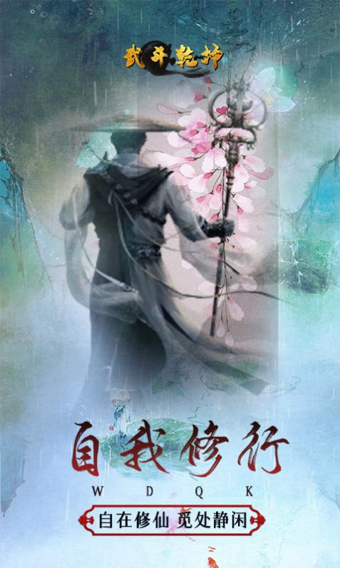 �䶷Ǭ��֮���������������¹ٷ���
