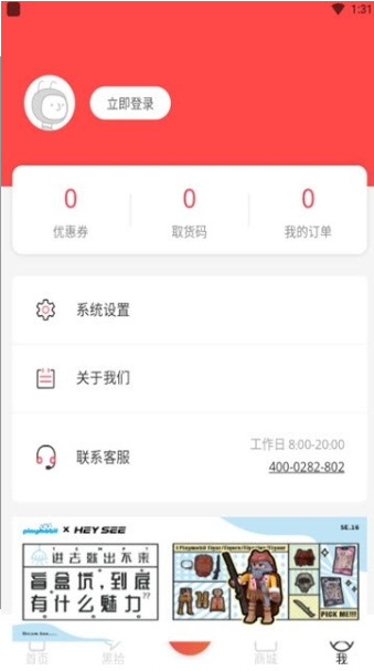 黑拾app贩卖机官方版下载 黑拾app贩卖机官方版下载