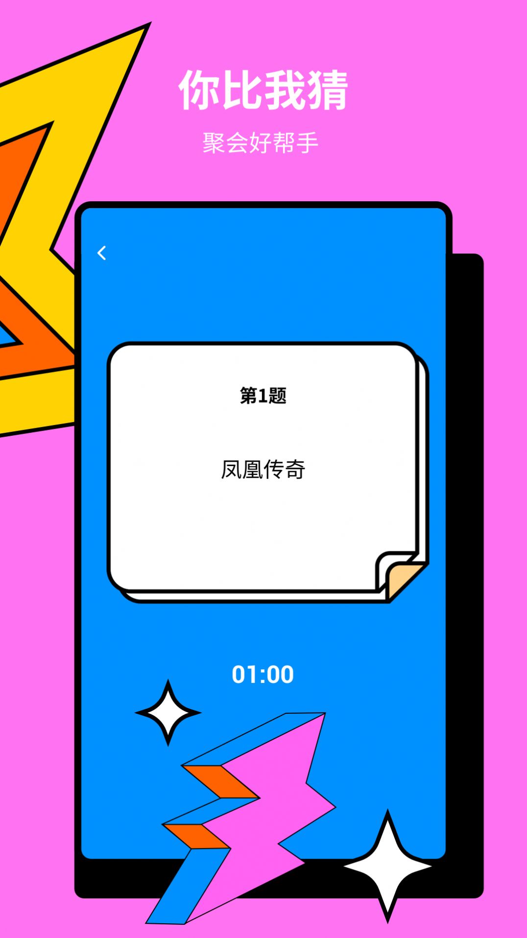 һ����´���Ϸ��׿���°�