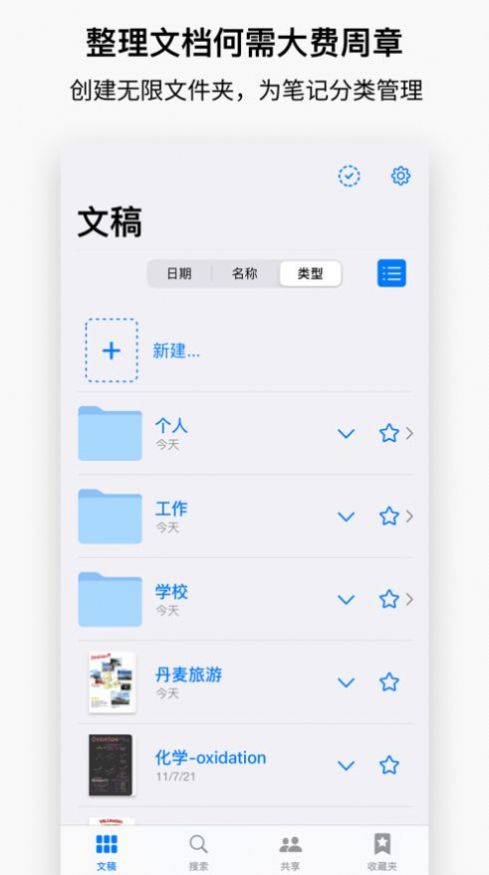 GoodNotes 5ios免费版app下载 GoodNotes 5ios免费版app下载