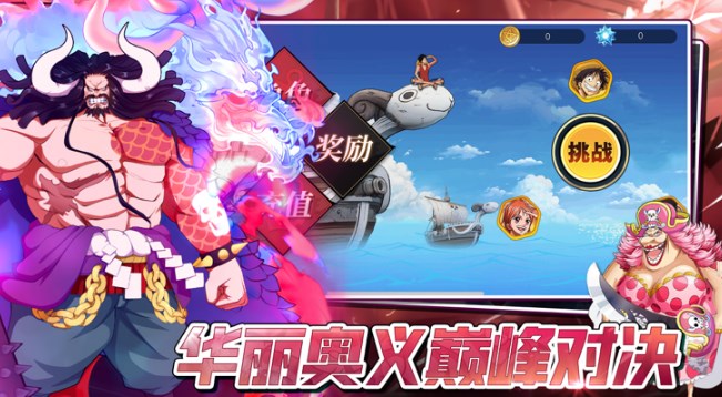 梦幻航道手游官方版 梦幻航道手游官方版