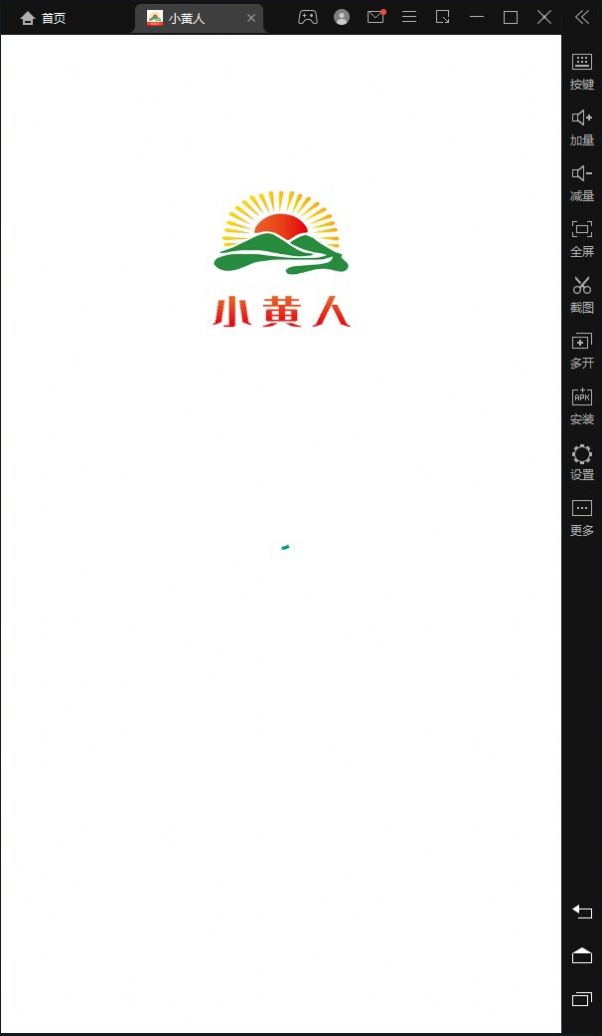 小黄人1.0.7app最新版本下载 小黄人1.0.7app最新版本下载