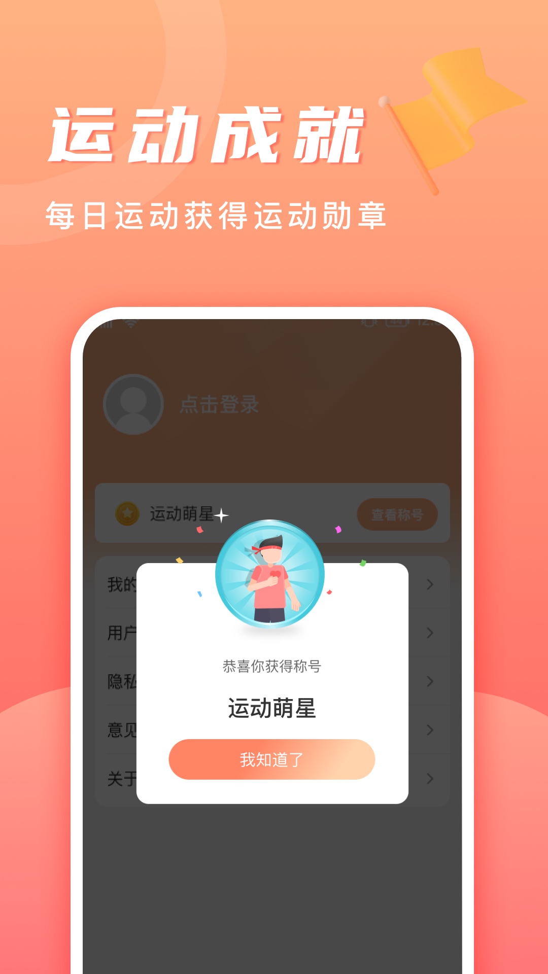 记步多多走路app官方版 记步多多走路app官方版