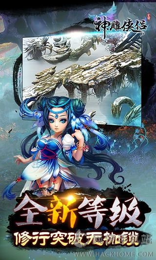 神雕侠侣下载百度版 神雕侠侣下载百度版