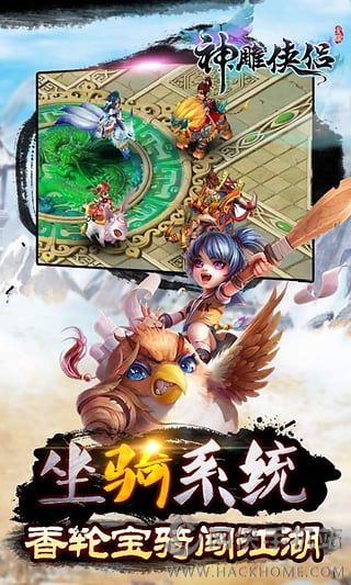神雕侠侣下载百度版 神雕侠侣下载百度版