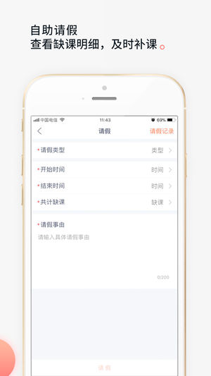 七天学堂查询成绩在线最新版下载 七天学堂查询成绩在线最新版下载