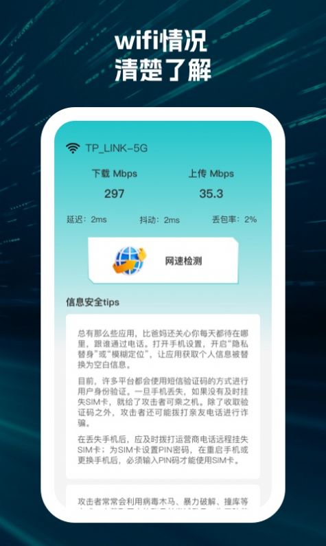 点连wifi软件官方下载 点连wifi软件官方下载