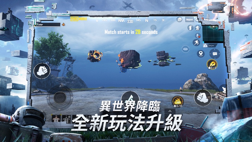 PUBG MOBILE1.2符石之力版本官方下载 PUBG MOBILE1.2符石之力版本官方下载