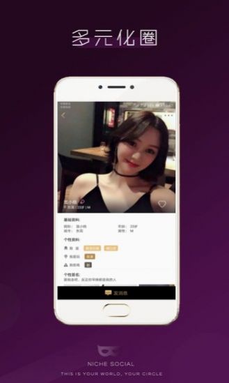 无秘圈软件免费版app下载 无秘圈软件免费版app下载