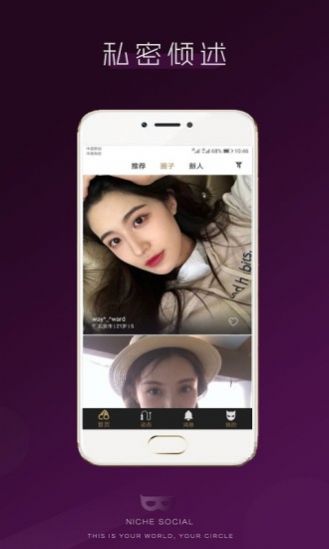 无秘圈软件免费版app下载 无秘圈软件免费版app下载