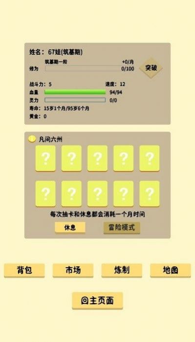 抽卡修仙游戏官方最新版 抽卡修仙游戏官方最新版