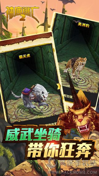 神庙逃亡圣诞版钻石安卓版 神庙逃亡圣诞版钻石安卓版
