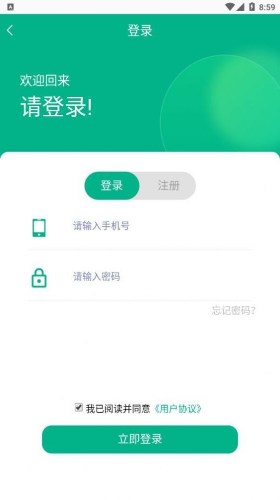 中电光伏app软件下载 中电光伏app软件下载