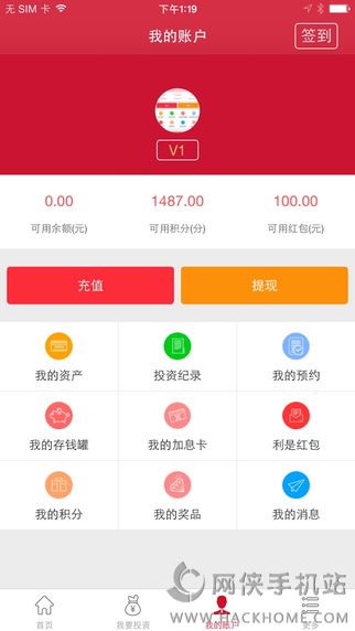 爱利是app下载安卓版 爱利是app下载安卓版