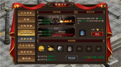 纯净传奇手游官方最新版 纯净传奇手游官方最新版