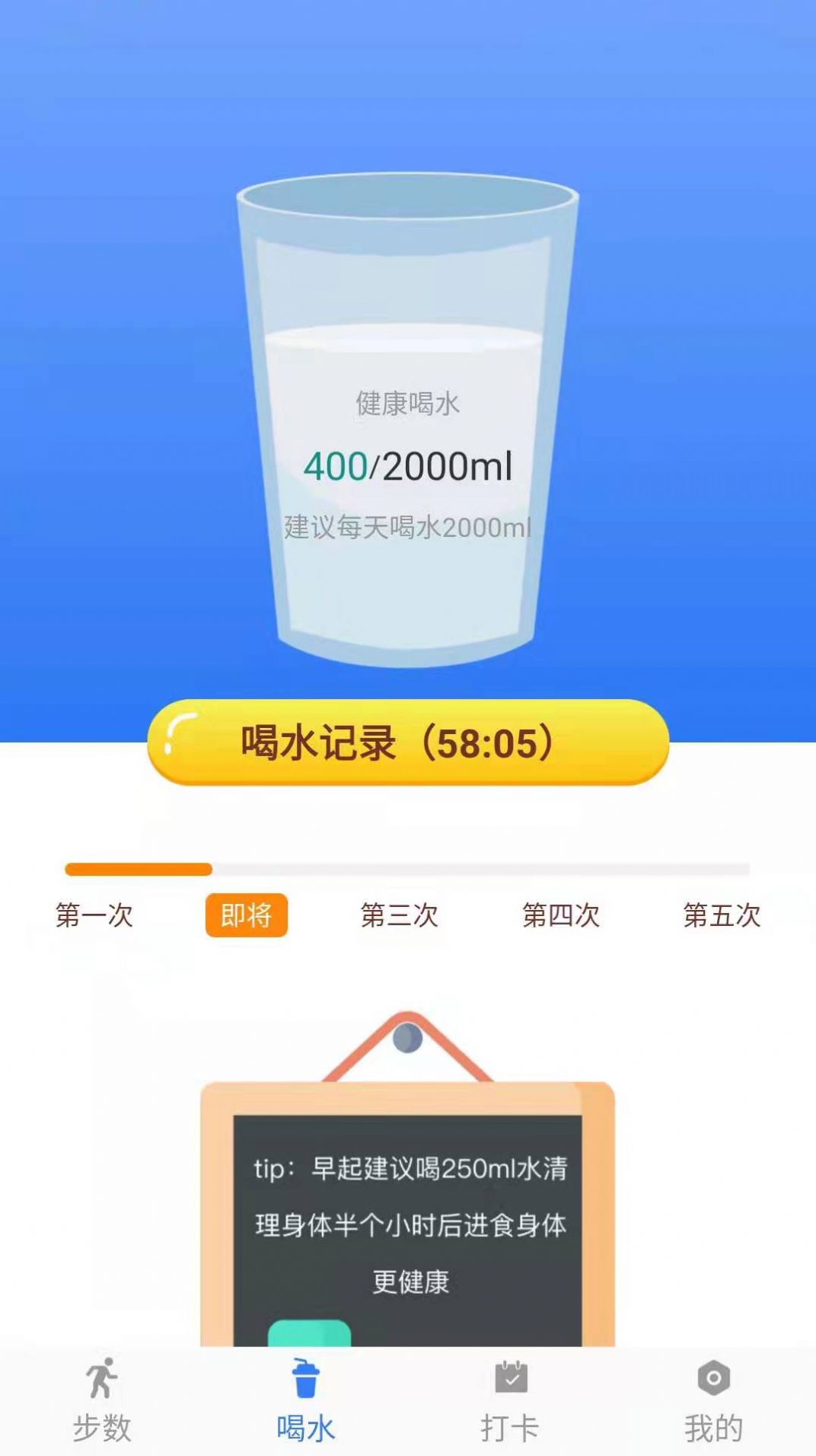 称心计步软件安卓版下载 称心计步软件安卓版下载