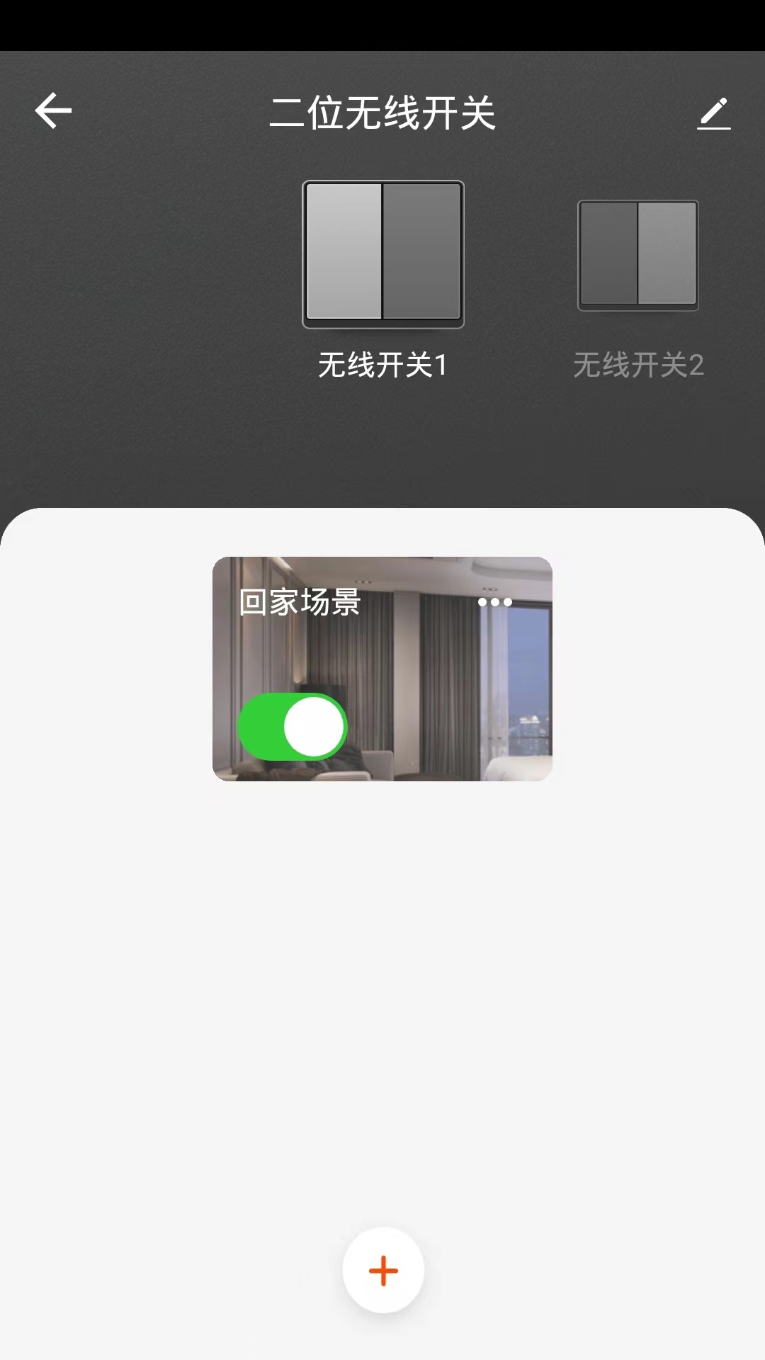 至家SPACE长沙智能家居下载 至家SPACE长沙智能家居下载