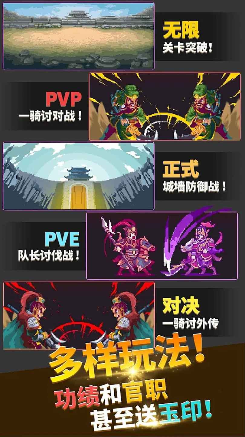 关羽养成安卓版游戏下载 关羽养成安卓版游戏下载