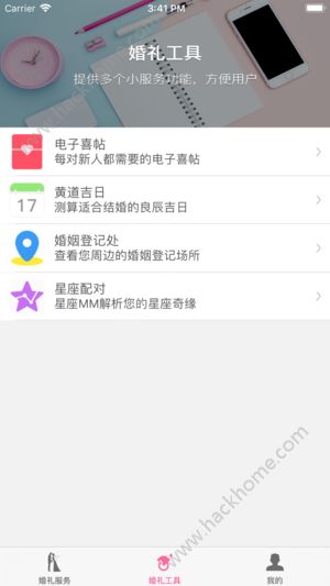 �ֻ����ٷ���app����