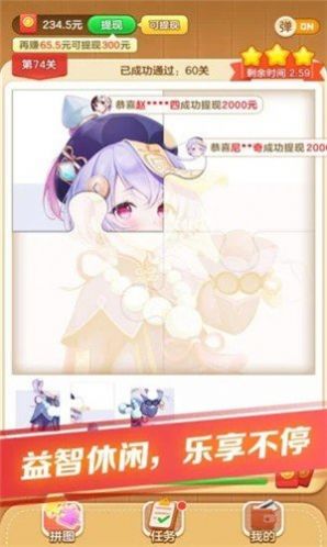 全民趣合成游戏领红包版下载 全民趣合成游戏领红包版下载