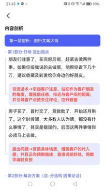 抖房通短视频运营app 抖房通短视频运营app