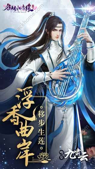 御龙情缘游戏官方版下载 御龙情缘游戏官方版下载