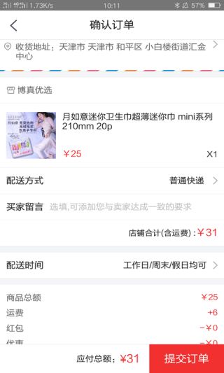 博真优选官方版app下载 博真优选官方版app下载