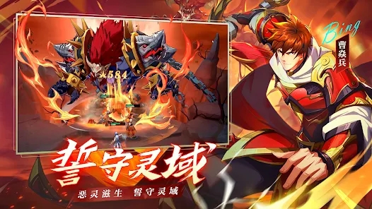魂域修罗官方正版手游下载 魂域修罗官方正版手游下载