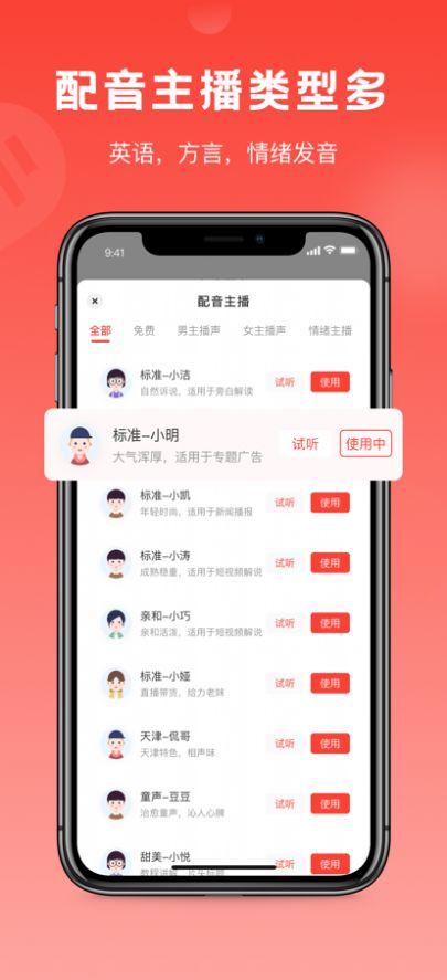 视频配音神器app官方下载 视频配音神器app官方下载