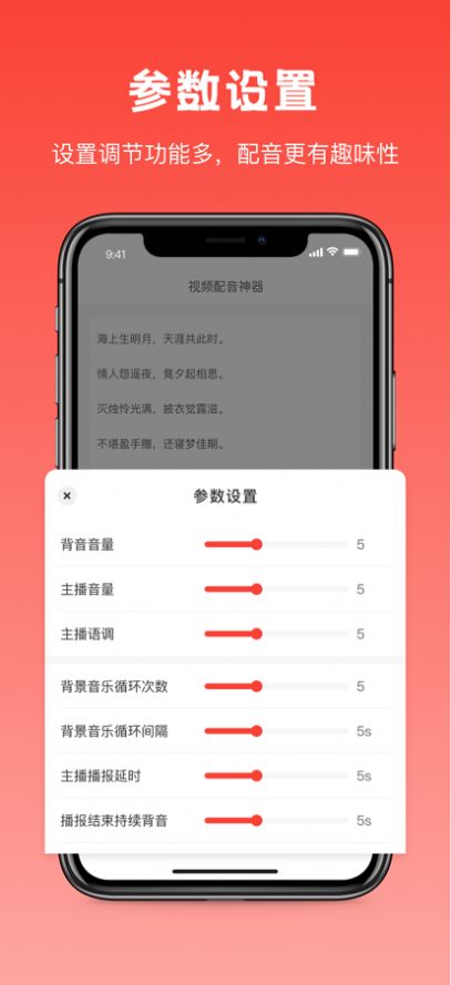 视频配音神器app官方下载 视频配音神器app官方下载