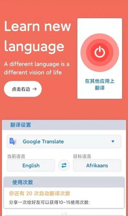 划词翻译软件官方下载 划词翻译软件官方下载