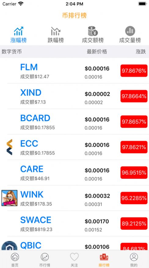 更新app中国张健APP最新板下载 更新app中国张健APP最新板下载