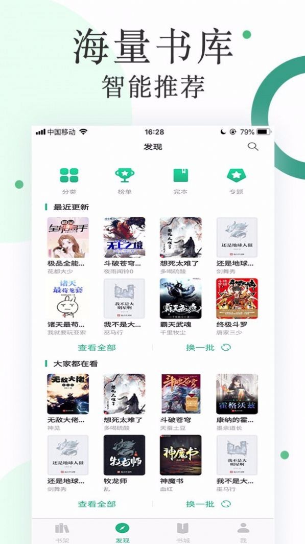 咸鱼小说app安卓最新版下载 咸鱼小说app安卓最新版下载