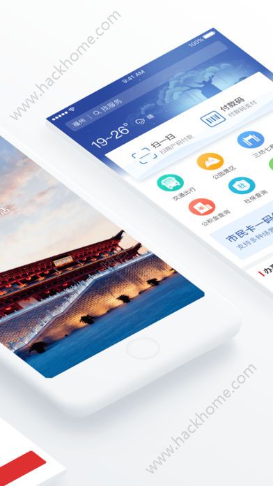 e福州手机版app官方下载 e福州手机版app官方下载