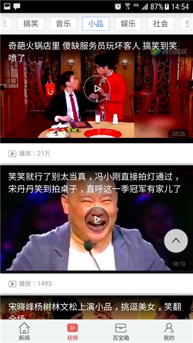 爱尚头条新闻app软件下载手机版 爱尚头条新闻app软件下载手机版