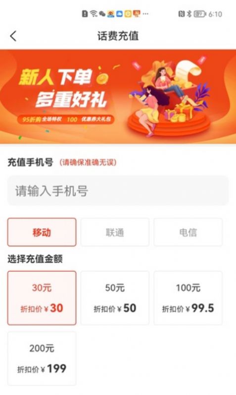 ����ѡapp�仰�����°�