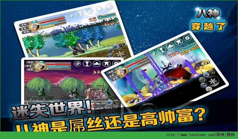 八神穿越了钻石最新安卓版 八神穿越了钻石最新安卓版