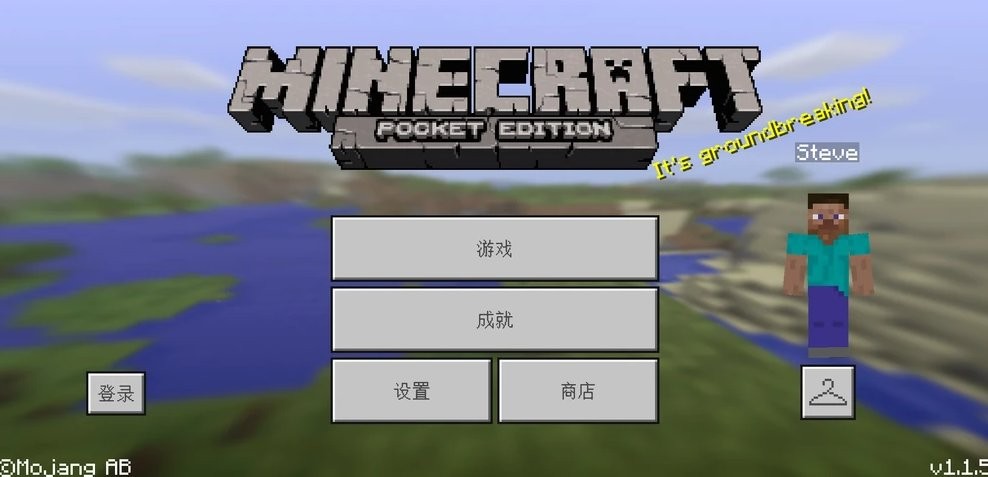 我的世界1.1.5.1版本官方最新游戏下载(Minecraft)新手生存模式游戏画面截图