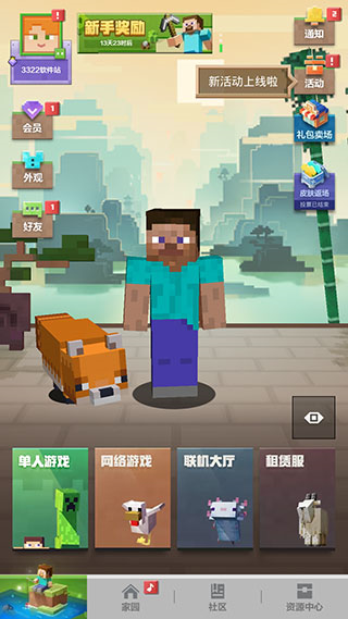 我的世界1.1.5.1版本官方最新游戏下载(Minecraft)安卓手机安装界面实拍图