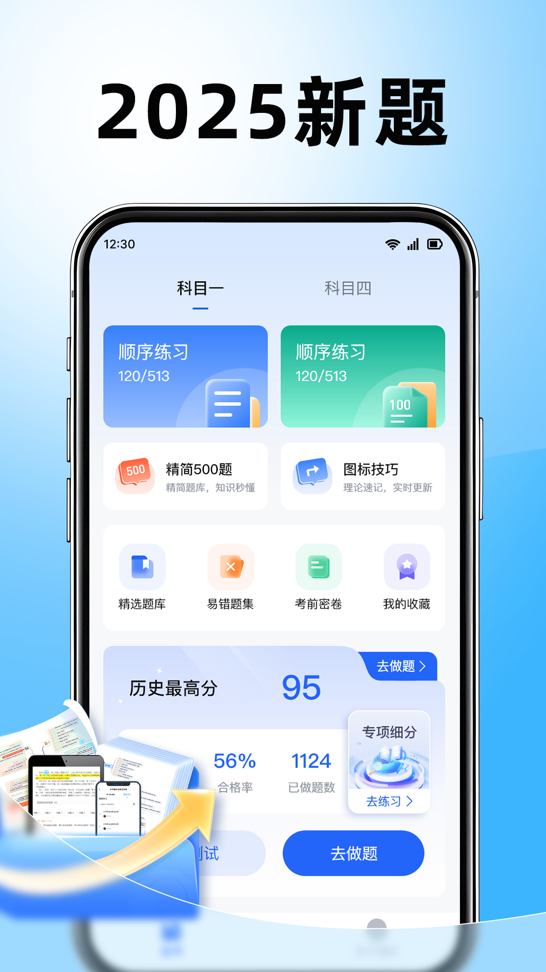 �������ݿ�app��Ѱ����������Ա�ͼ