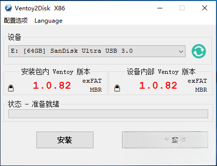 Ventoy1.0.99 多合一启动盘制作工具 Ventoy1.0.99 多合一启动盘制作工具