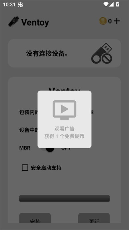 Ventoy1.0.99 多合一启动盘制作工具 Ventoy1.0.99 多合一启动盘制作工具
