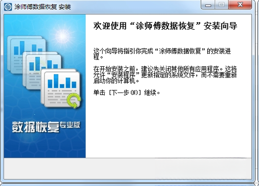 涂师傅数据恢复2026 官方版 数据恢复工具 涂师傅数据恢复2026 官方版 数据恢复工具