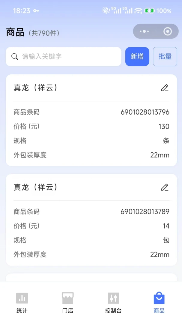 数显推进器1.1.0 数显测推工具 数显推进器1.1.0 数显测推工具