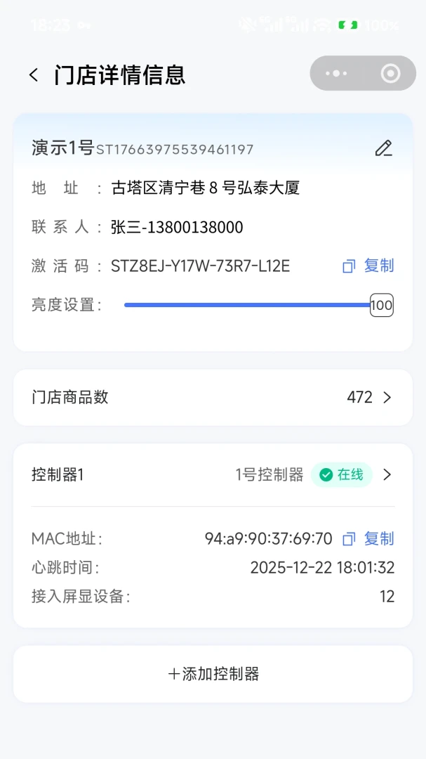 数显推进器1.1.0 数显测推工具 数显推进器1.1.0 数显测推工具