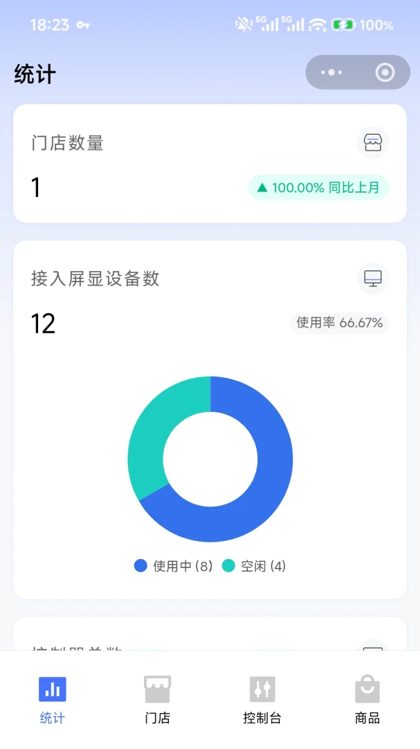 数显推进器1.1.0 数显测推工具 数显推进器1.1.0 数显测推工具